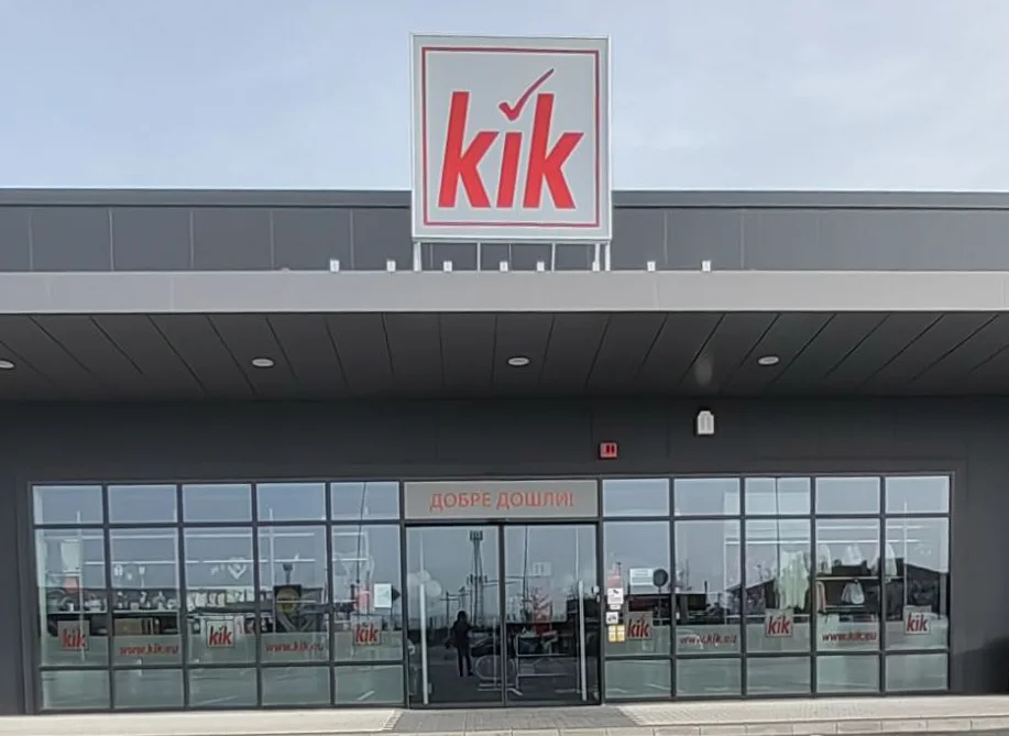 KiK в парка